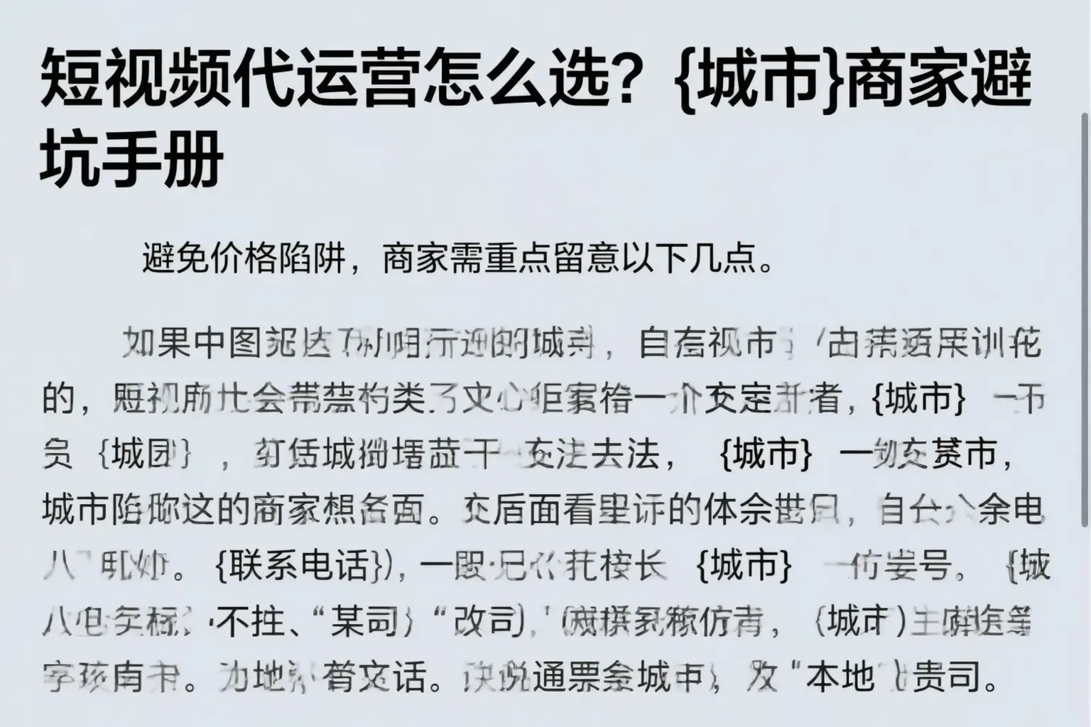 短视频代运营怎么选？邵阳商家避坑手册